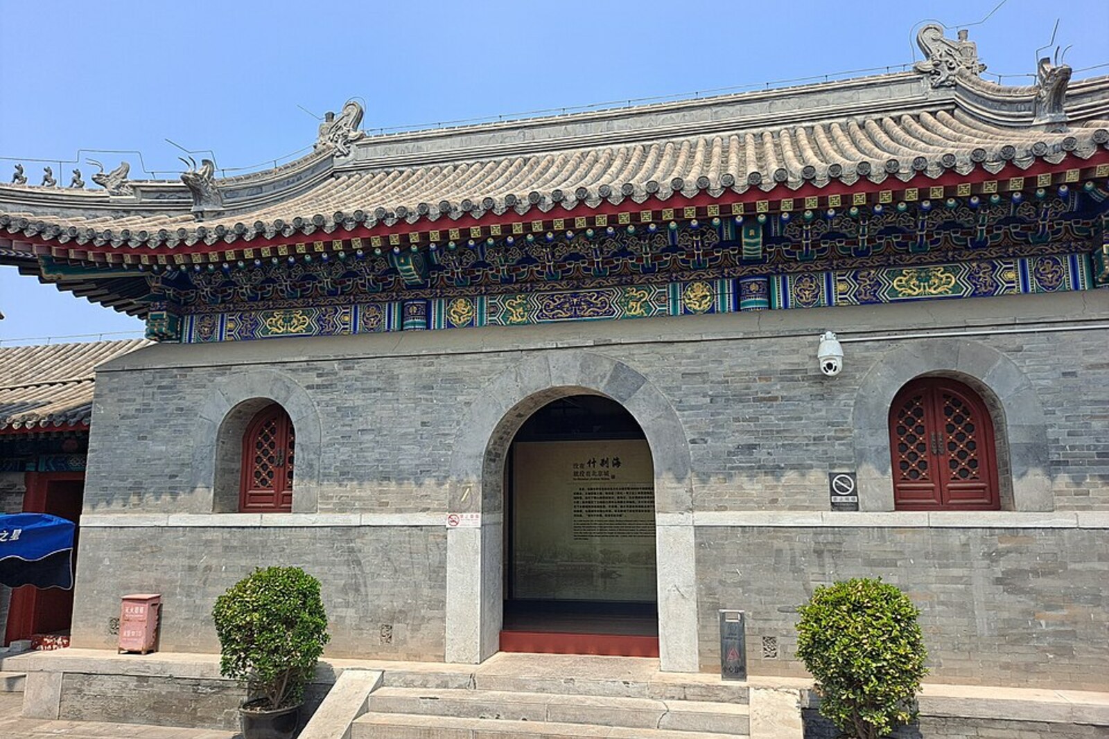 Yandai Xiejie