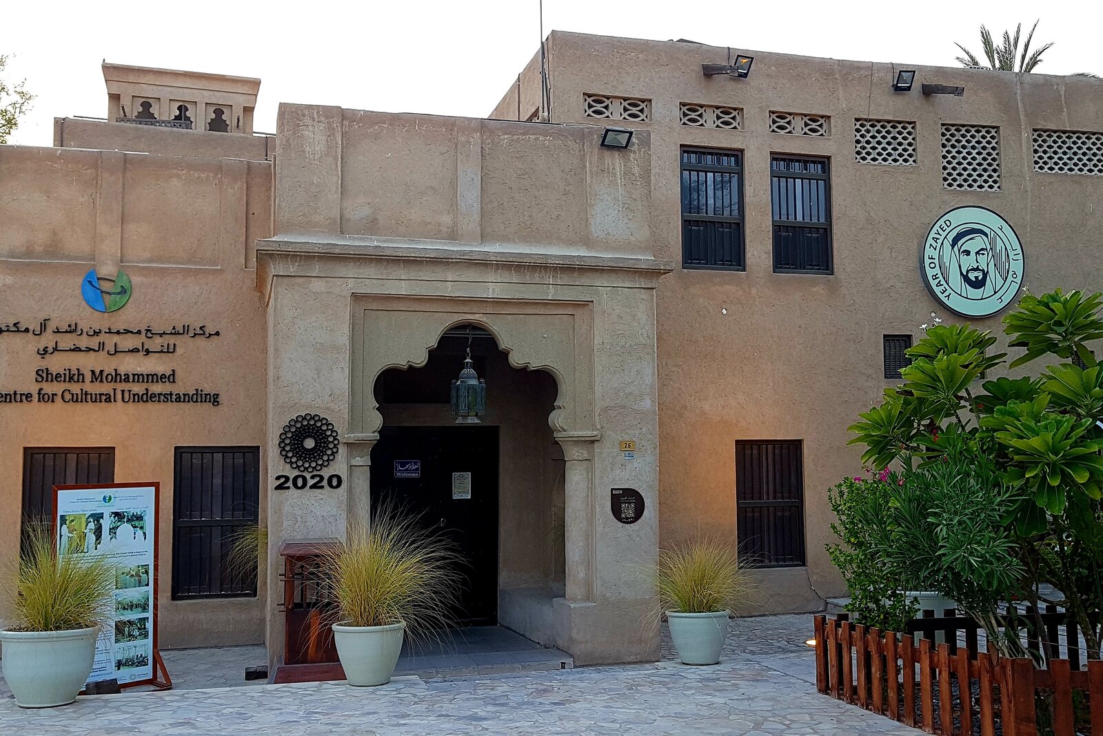 House 26 SMCCU: the courtyard of the cultural understanding center in Al Fahidi.