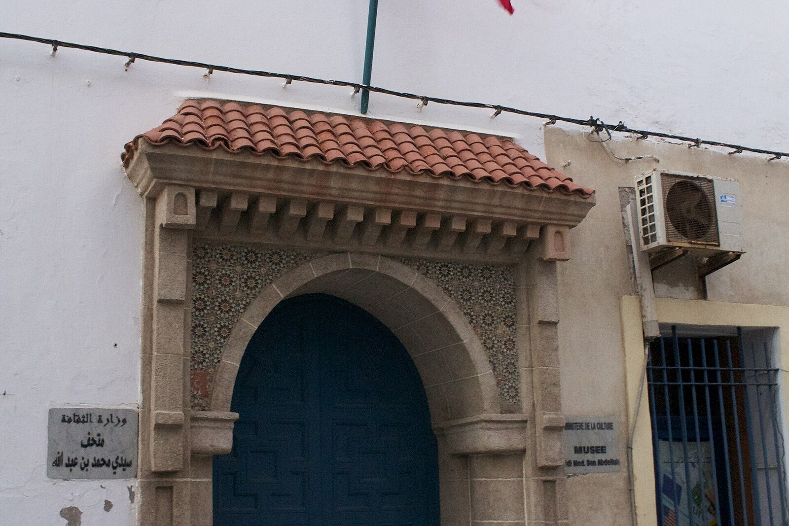 The arched entrance of the Sidi Mohammed ben Abdallah Museum in Essaouira.