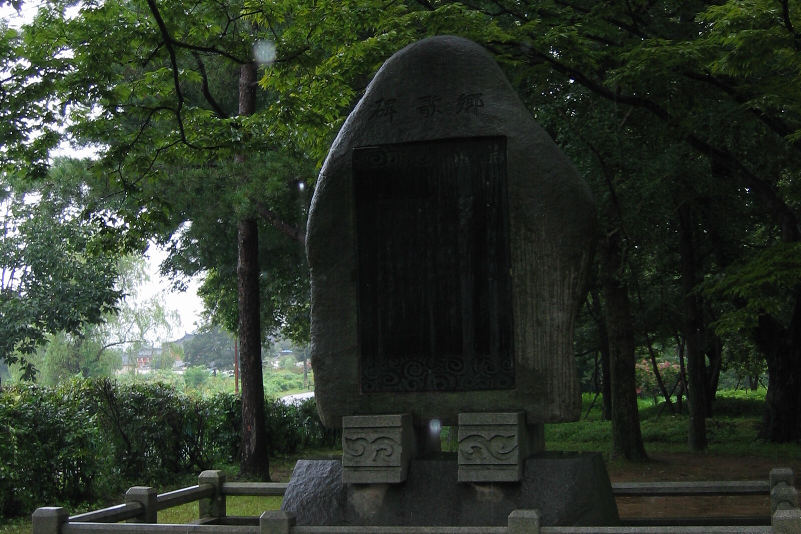 A stele among the trees in Gyerim Forest.