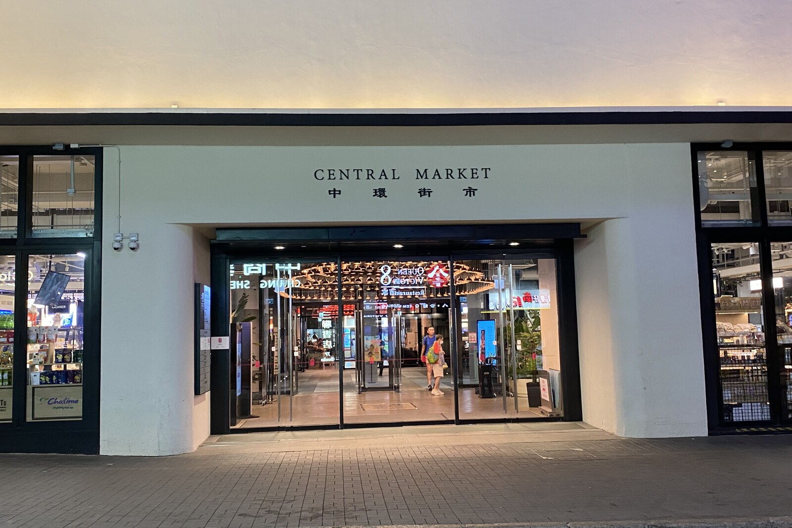 Entrance to Hong Kong Central Market