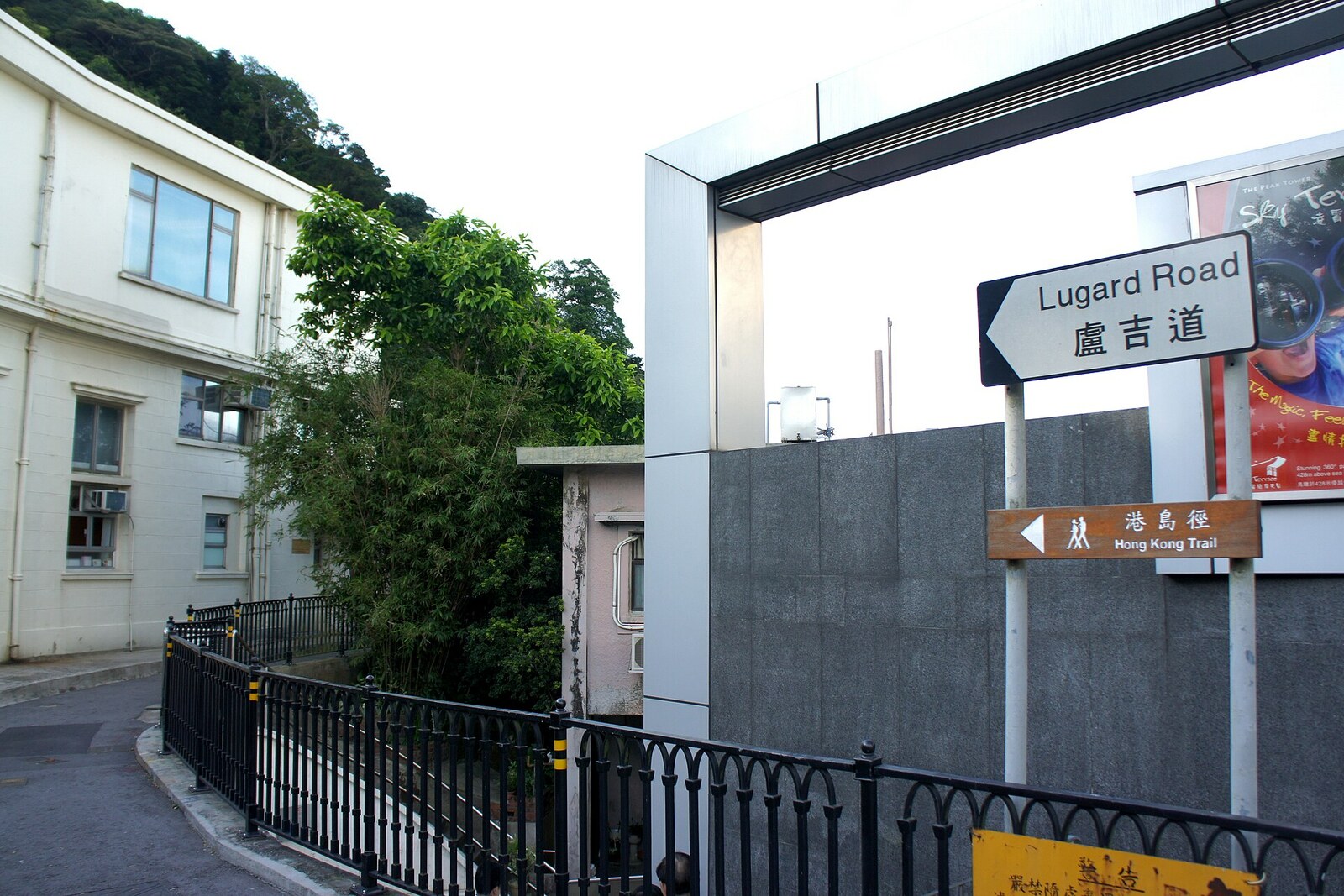 Lugard Road Trail, bordered by railings, runs along a steep slope overlooking the city.