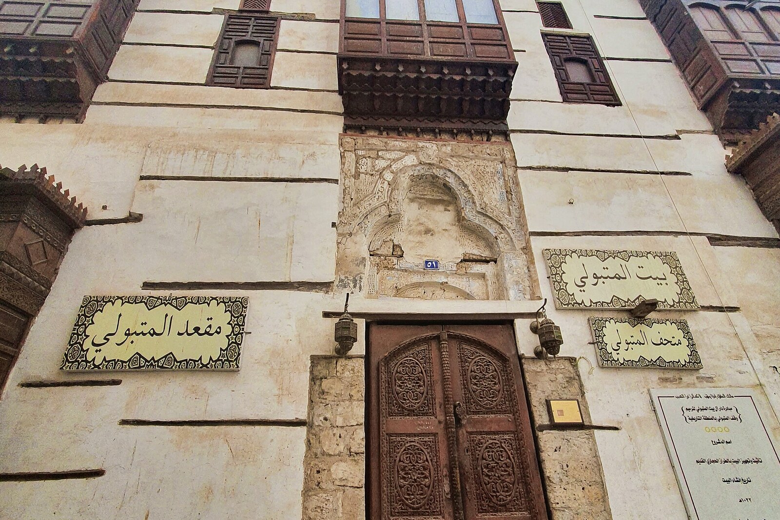 The façade of Matbouli House with projecting brown roshans