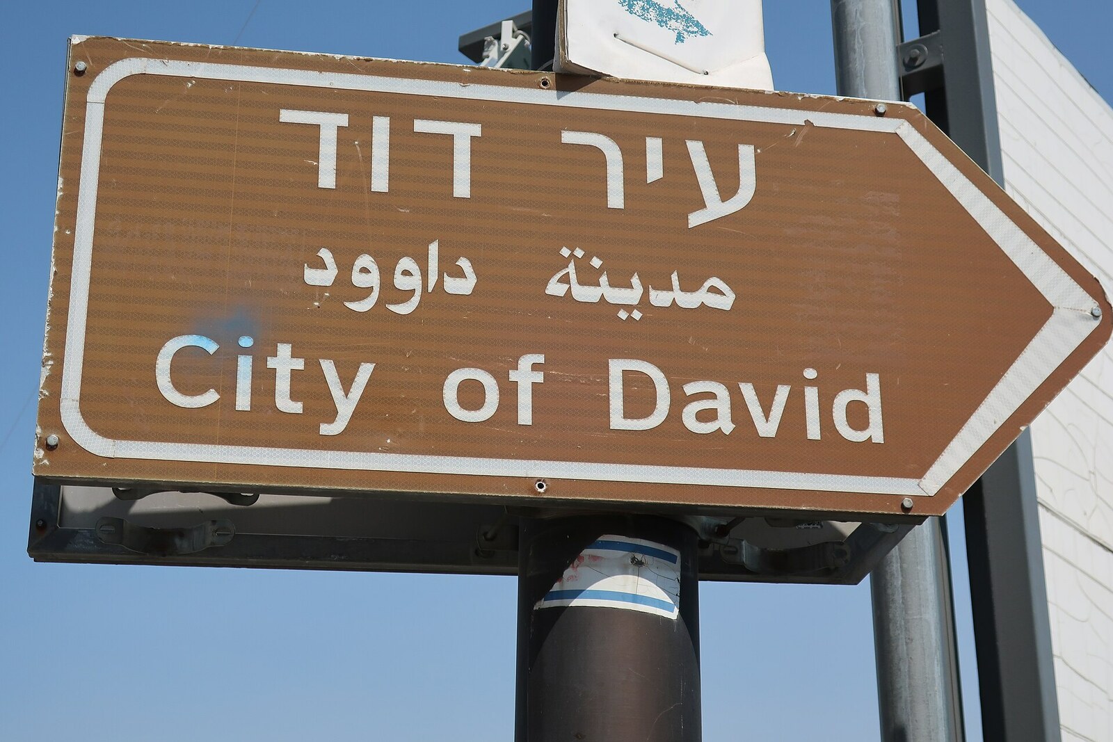 sign at the entrance to the City of David Center in three languages