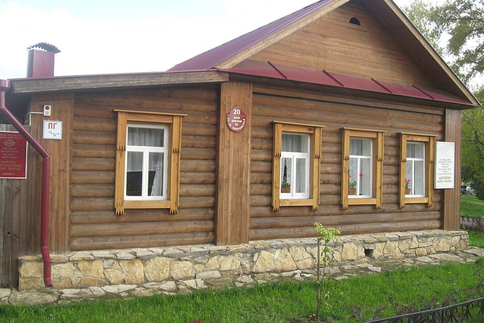 A small log-built Marina Tsvetaeva Memorial House