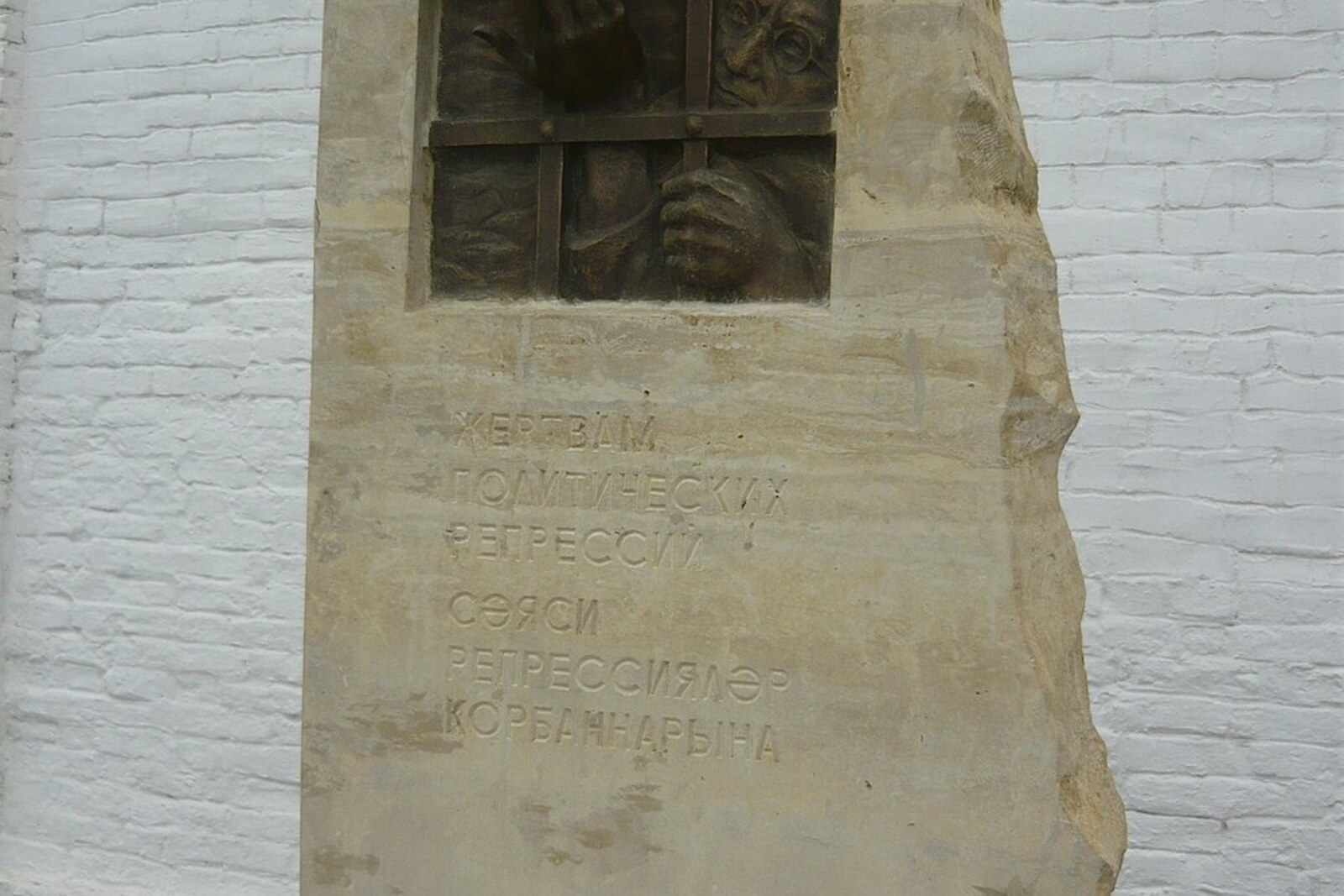 A stone composition by the western wall of the Assumption Monastery in Sviyazhsk