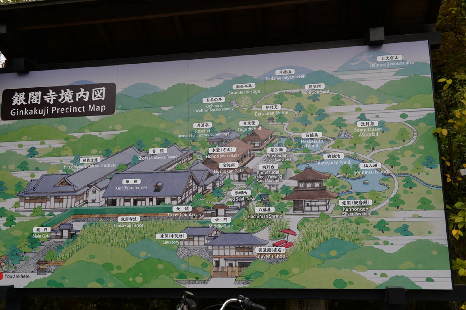 Street approach to Ginkaku-ji in Kyoto.