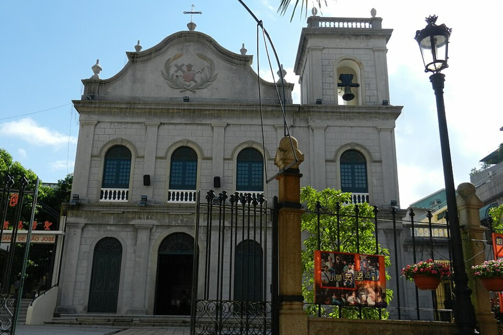 Facade of St. Lazarus Church in Macao's historic district.