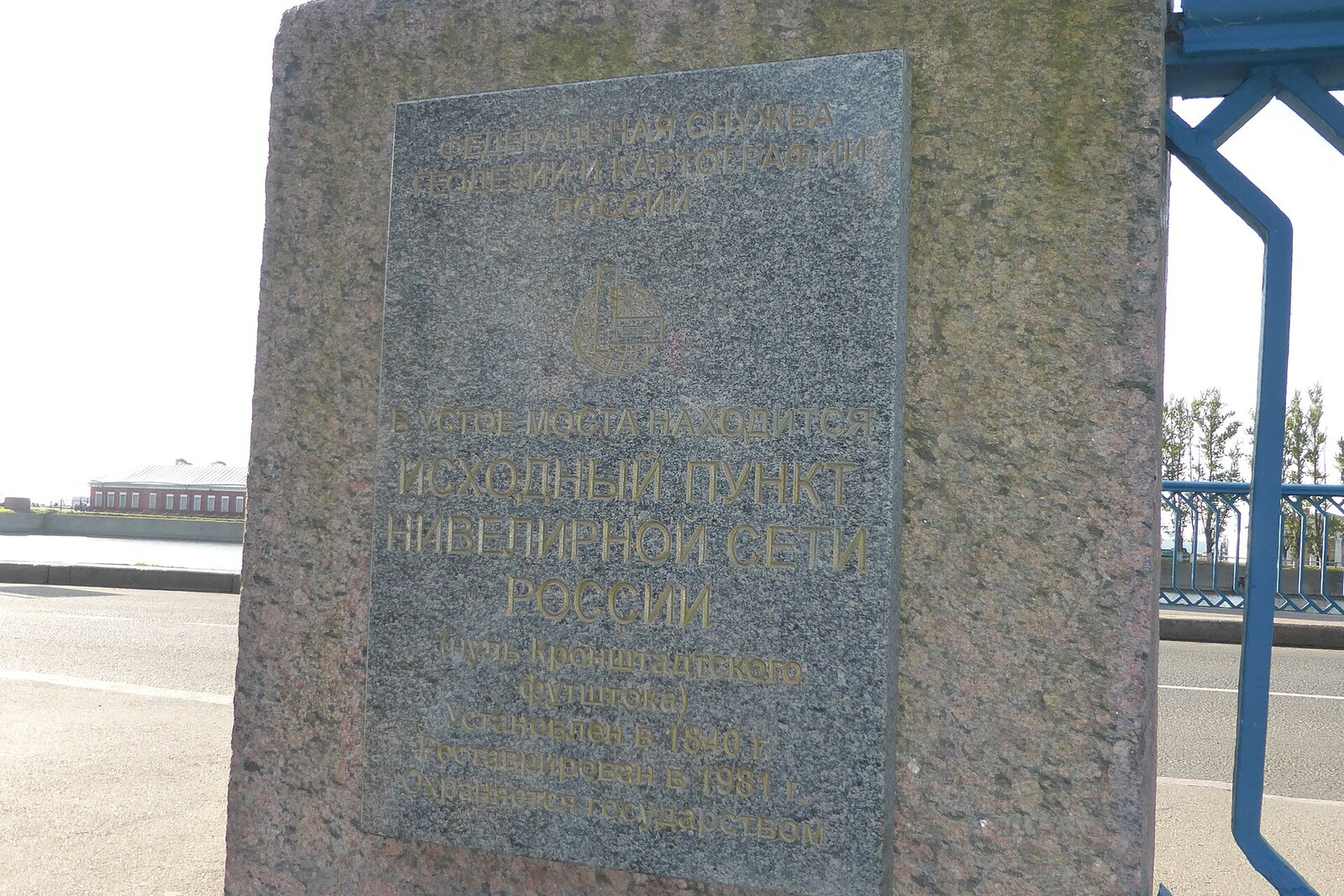 The metal mark of the Kronstadt Tide Gauge on the granite support of the Blue Bridge.