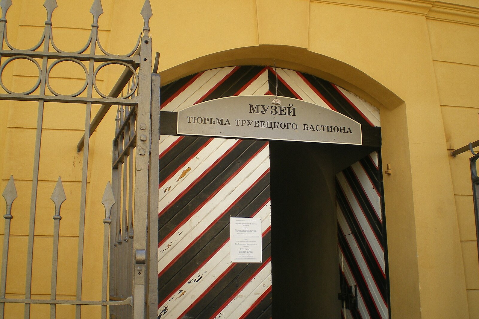 The building of Trubetskoy Bastion Prison inside the Peter and Paul Fortress.