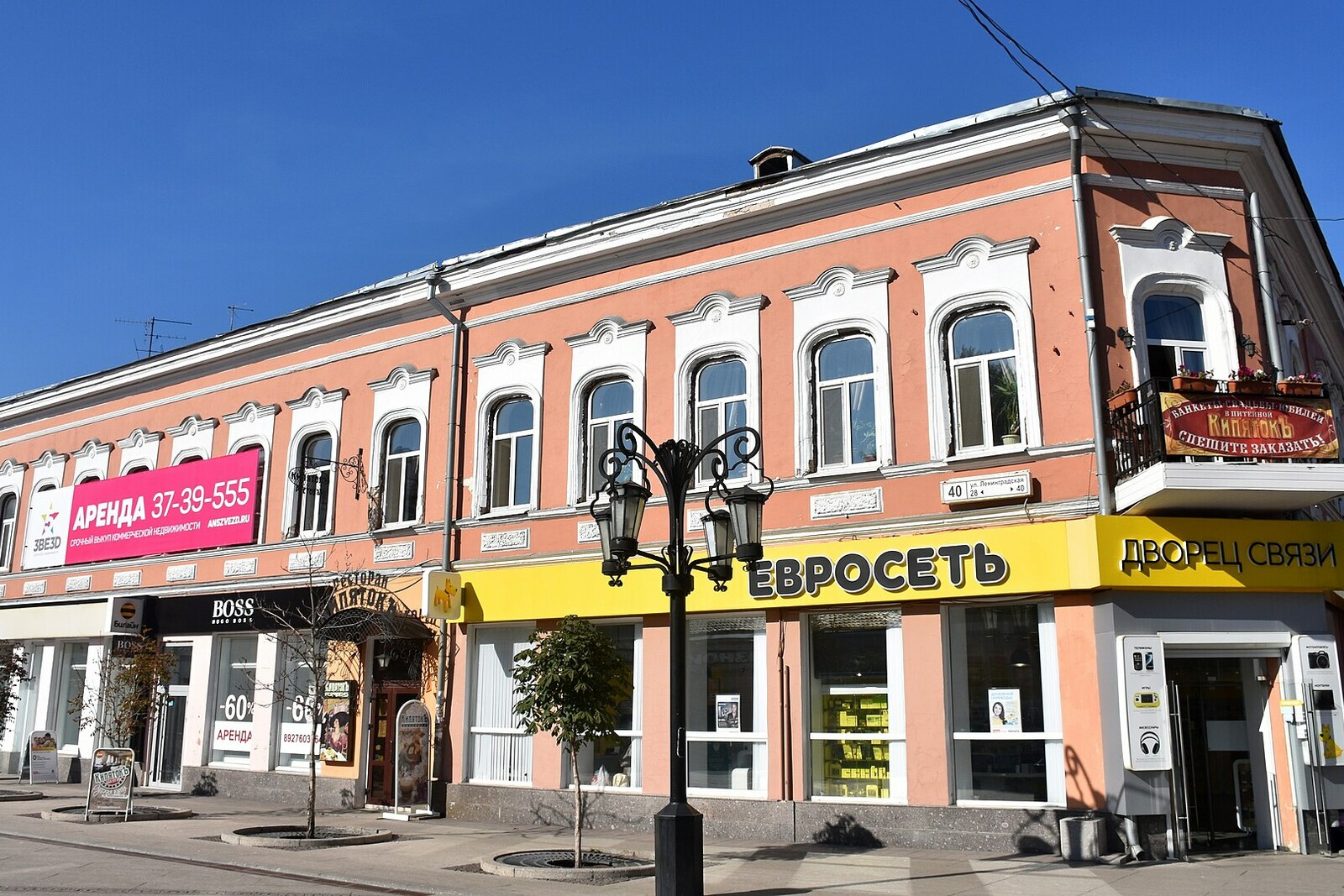 A historic facade on Leningradskaya Street in Samara.