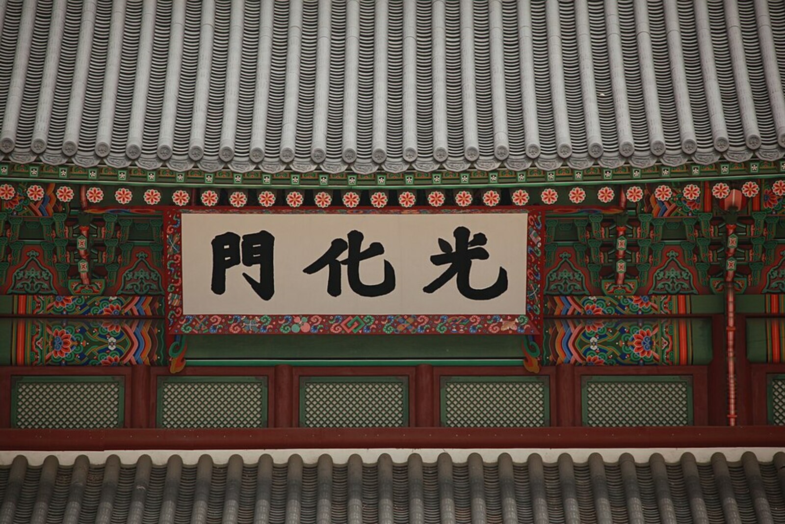 Gwanghwamun Gate