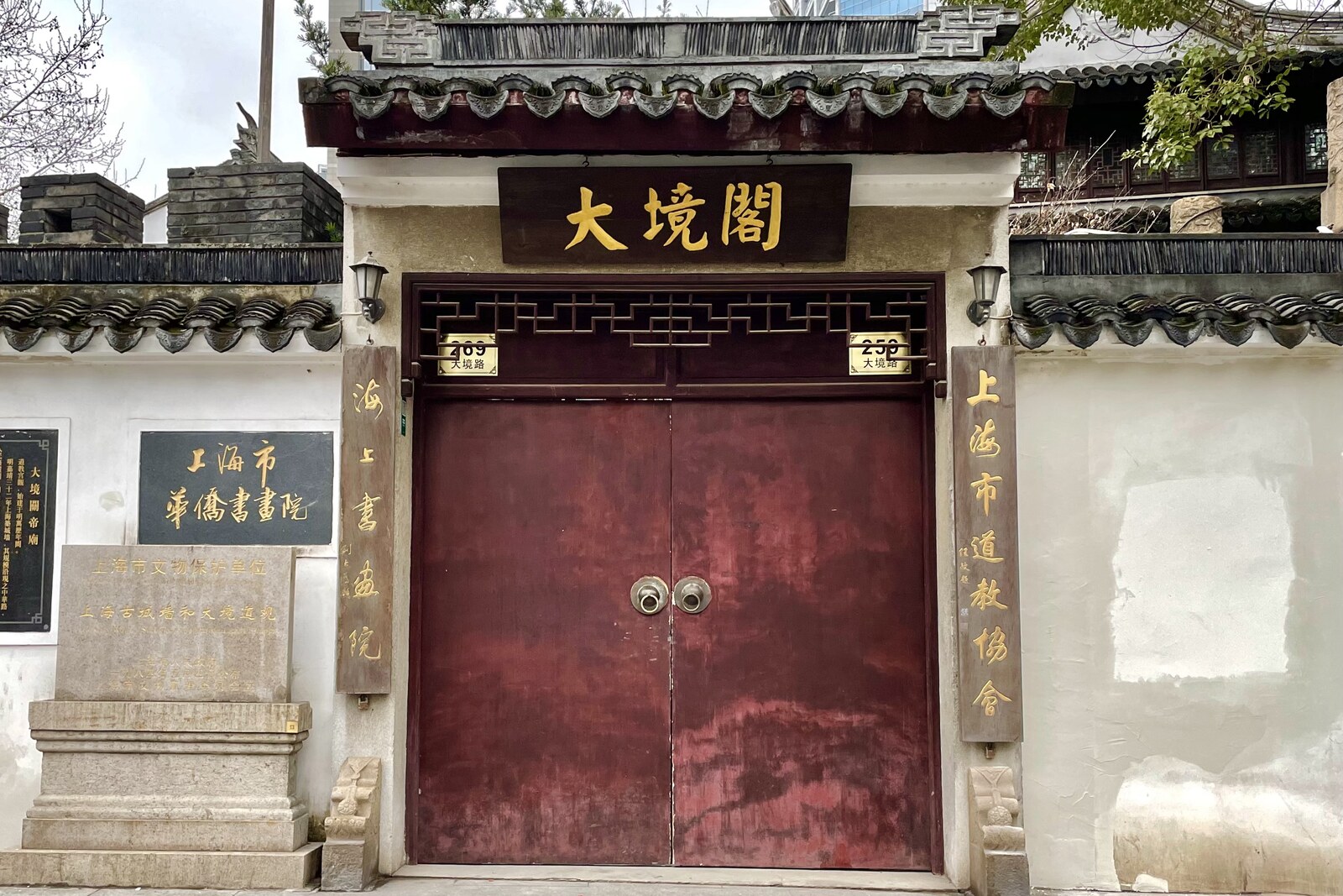 Facade of the Dajing Ge tower against the old wall