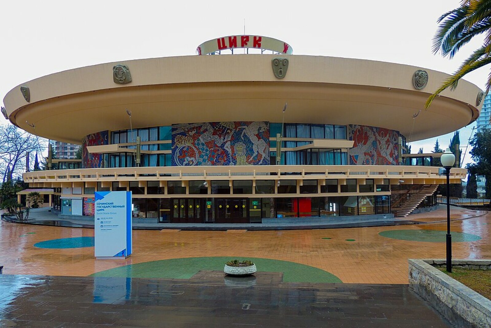 The round volume of the Sochi circus beneath a broad roof disk.