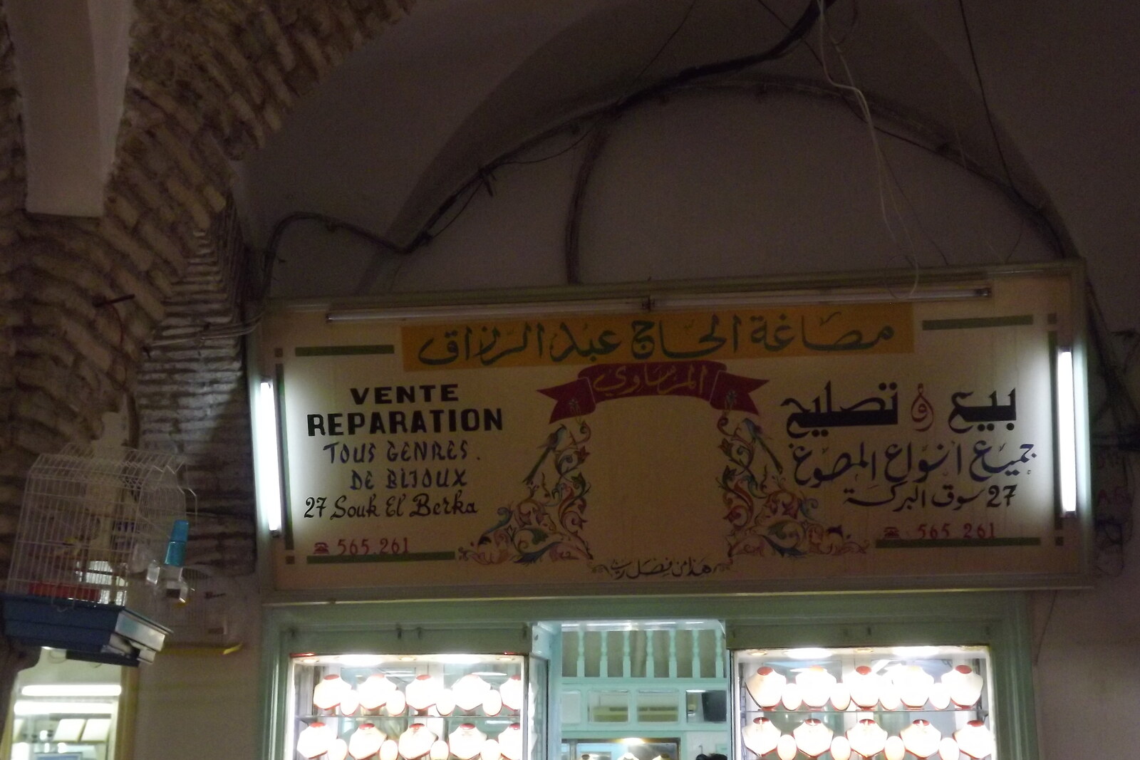Souk el Berka in Tunis