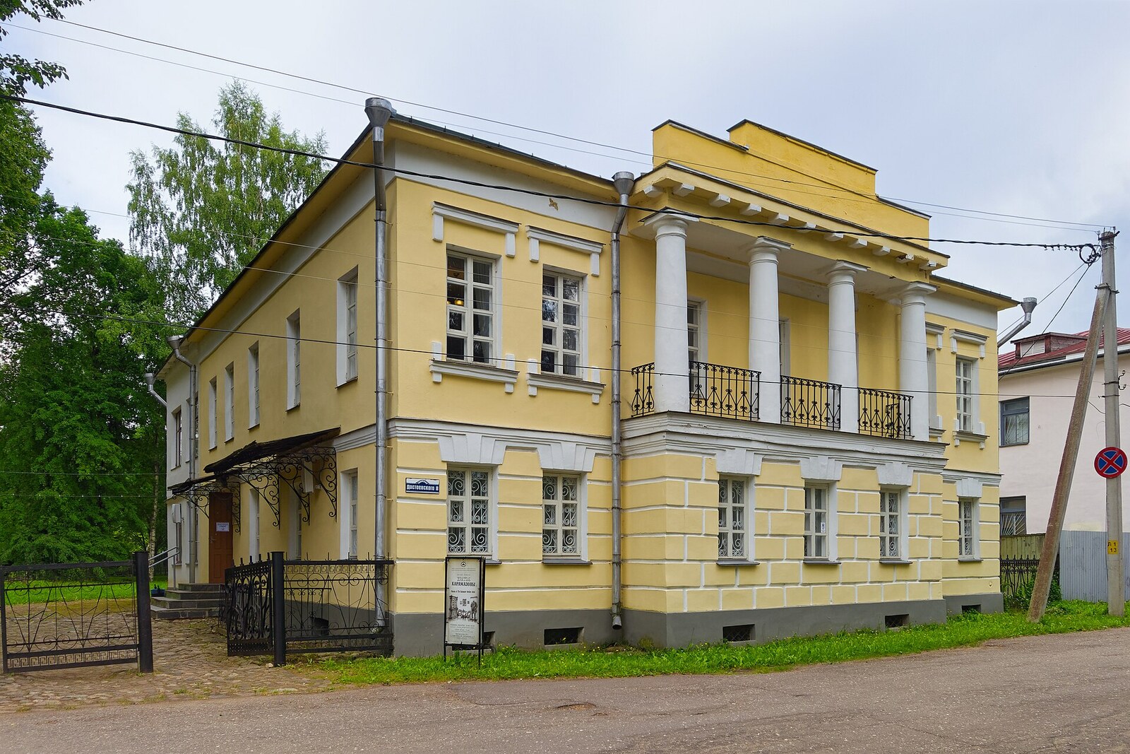 Museum of the Novel “The Brothers Karamazov” in Beklemishevsky House