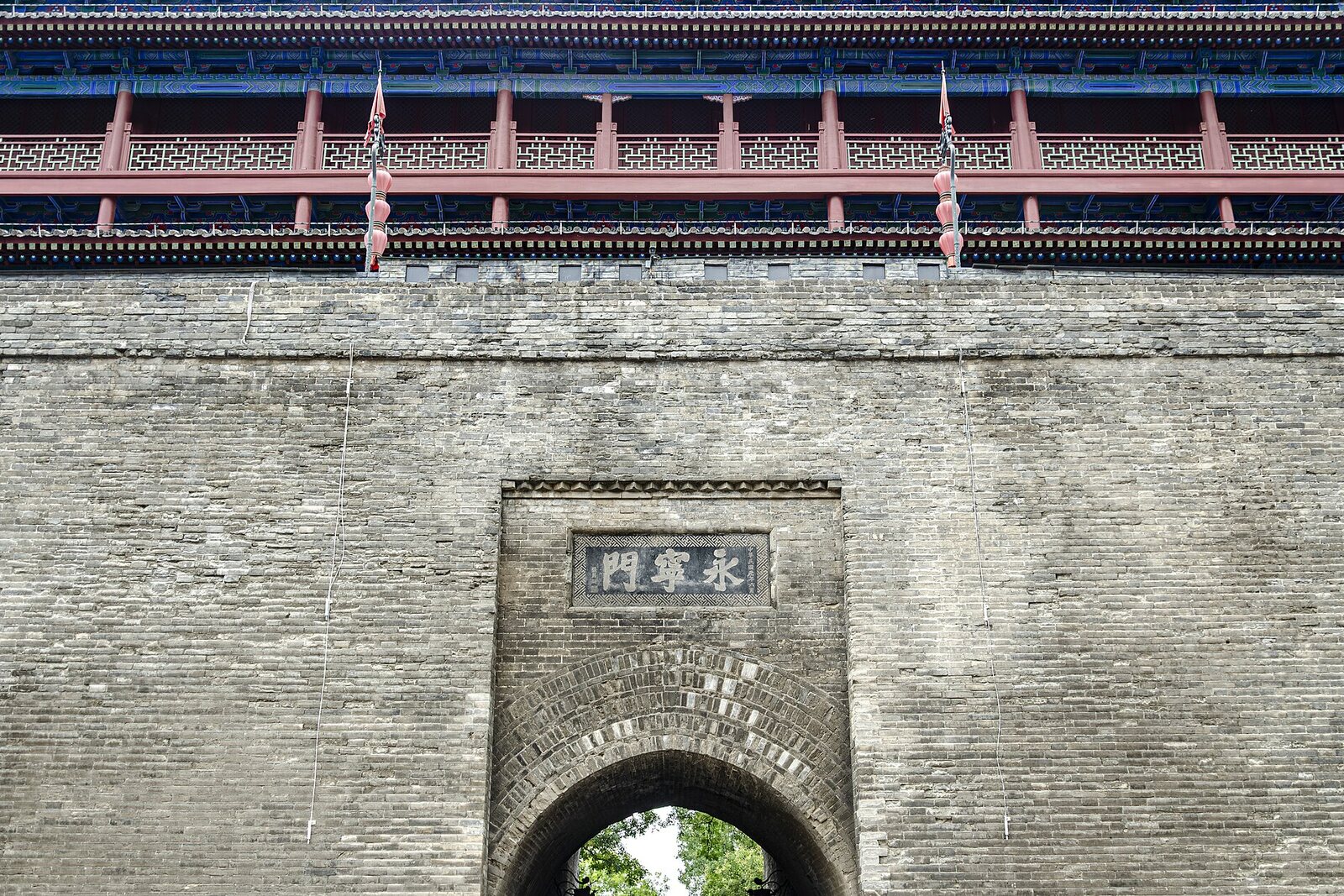 A section of the wall and Yongning Gate in Xi'an.
